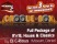 Party: Groove Box